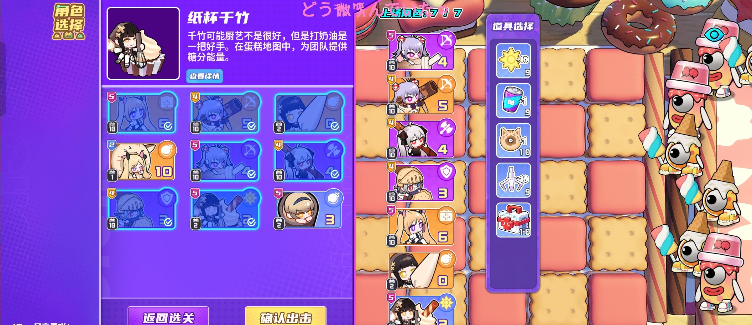 《盲盒派对》无尽模式半挂机式阵容攻略