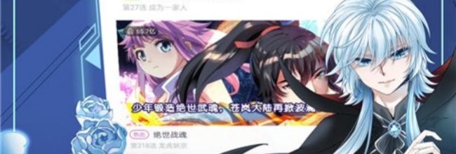 漫画星app漫画推荐选择