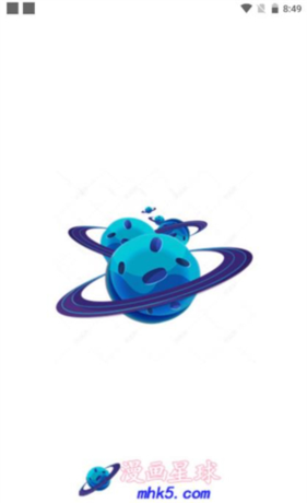 漫画星球app使用指南