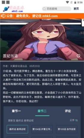 漫画星球app使用指南