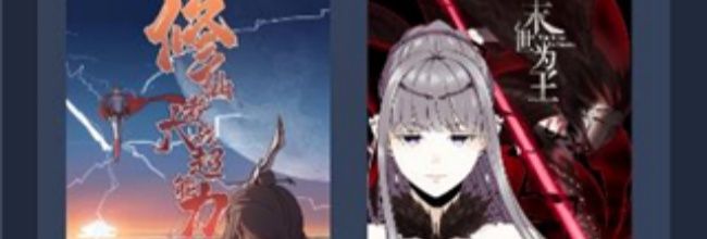 漫画星球app使用指南