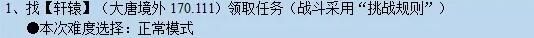 《梦幻西游》秉笔绘墨魂任务攻略