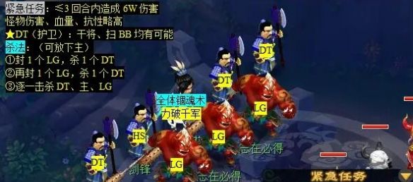 《梦幻西游》秉笔绘墨魂任务攻略