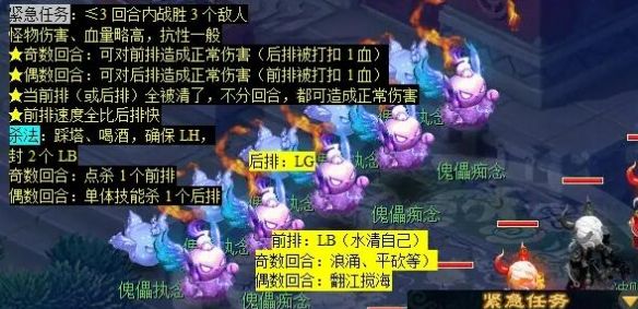 《梦幻西游》秉笔绘墨魂任务攻略