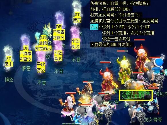 《梦幻西游》冰下囚看戏任务攻略