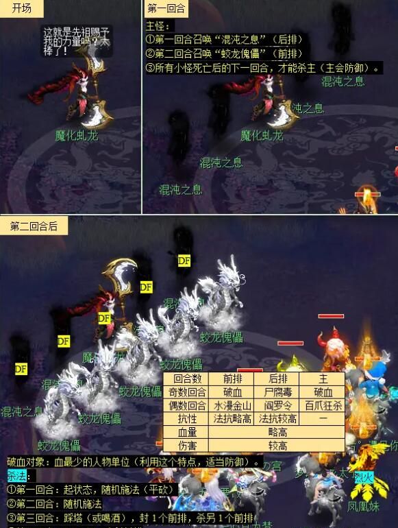 《梦幻西游》冰下囚看戏任务攻略