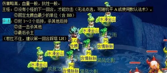 《梦幻西游》冰下囚看戏任务攻略