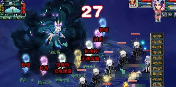 《梦幻西游》白衣妖狐打法攻略