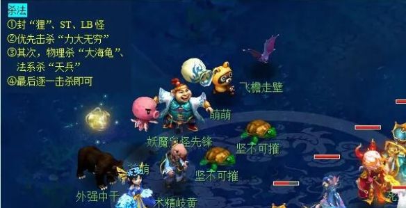 《梦幻西游》长安保卫战任务攻略