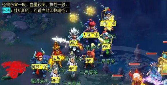 《梦幻西游》长安保卫战任务攻略
