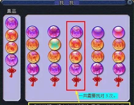 《梦幻西游》长安保卫战任务攻略