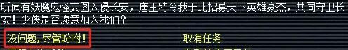 《梦幻西游》长安保卫战任务攻略