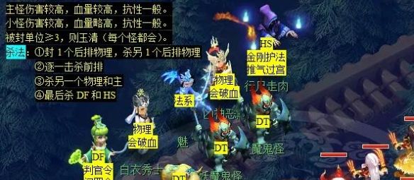 《梦幻西游》长安保卫战任务攻略