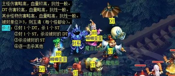 《梦幻西游》长安保卫战任务攻略
