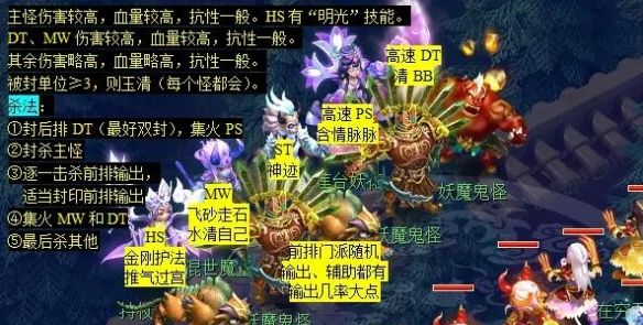 《梦幻西游》长安保卫战任务攻略