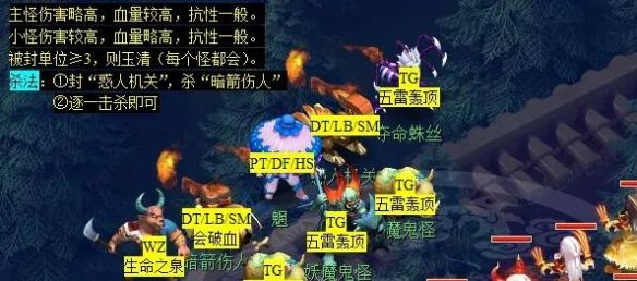 《梦幻西游》长安保卫战任务攻略