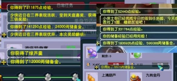 《梦幻西游》储备金获得方法