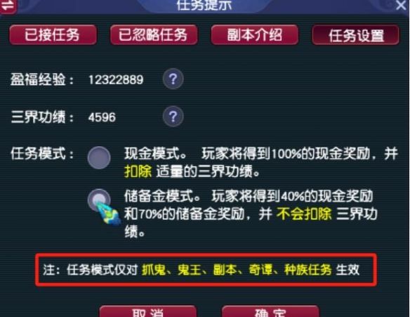 《梦幻西游》储备金获得方法
