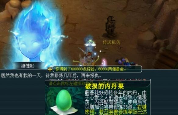 《梦幻西游》储备金获得方法