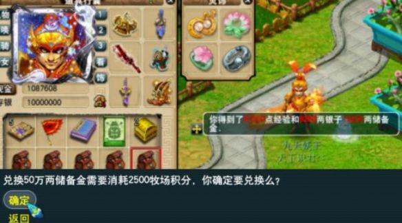 《梦幻西游》储备金获得方法