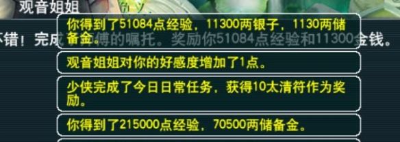 《梦幻西游》储备金获得方法