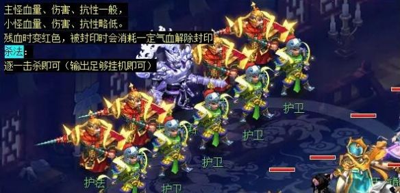 《梦幻西游》车迟斗法副本攻略