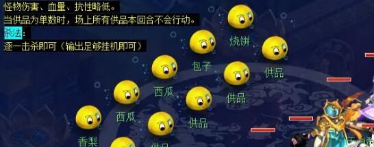 《梦幻西游》车迟斗法副本攻略