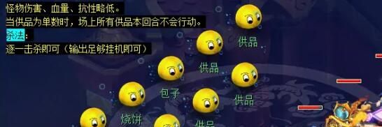 《梦幻西游》车迟斗法副本攻略