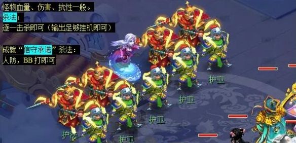 《梦幻西游》车迟斗法副本攻略