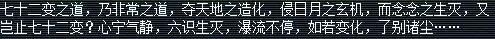 《梦幻西游》车迟斗法副本攻略
