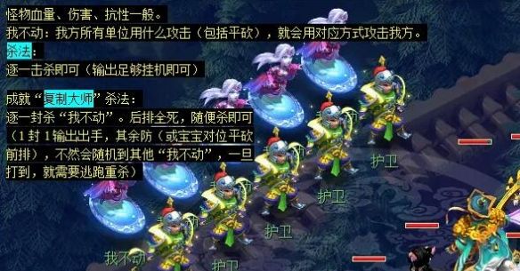 《梦幻西游》车迟斗法副本攻略