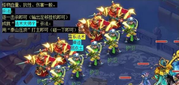 《梦幻西游》车迟斗法副本攻略