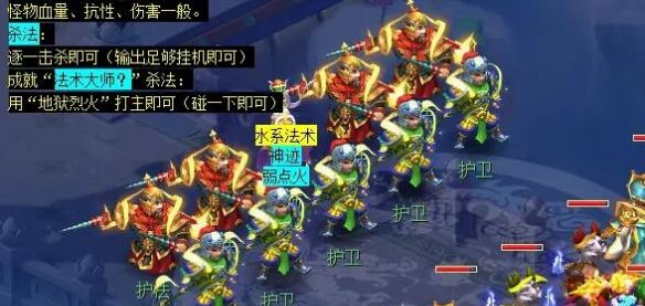 《梦幻西游》车迟斗法副本攻略