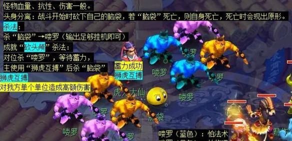 《梦幻西游》车迟斗法副本攻略