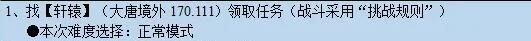 《梦幻西游》痴念拭泪痕任务攻略