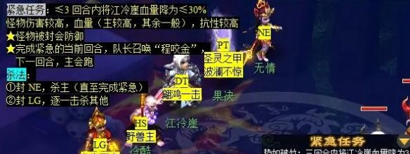 《梦幻西游》痴念拭泪痕任务攻略