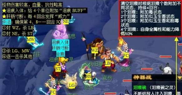《梦幻西游》痴念拭泪痕任务攻略