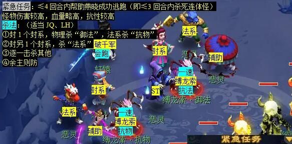 《梦幻西游》痴念拭泪痕任务攻略