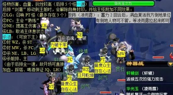 《梦幻西游》痴念拭泪痕任务攻略