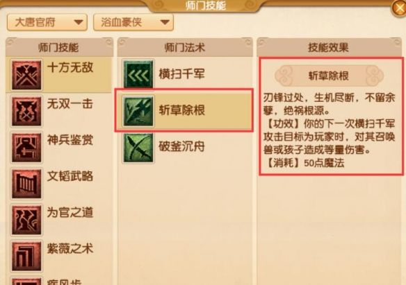 《梦幻西游》大改大唐官府调整一览