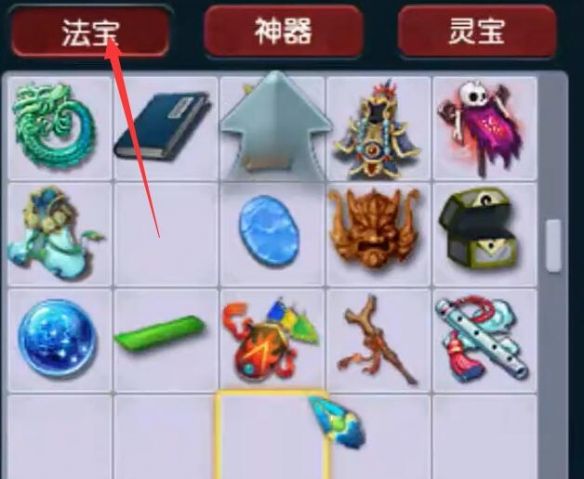 《梦幻西游》大改法宝调整一览