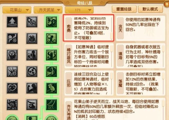 《梦幻西游》大改花果山调整一览