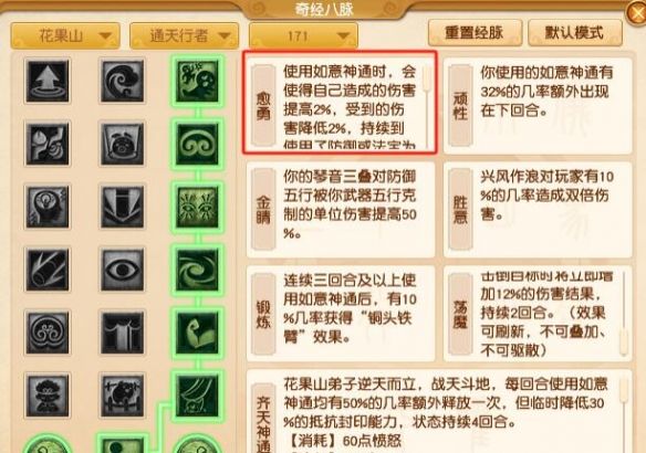《梦幻西游》大改花果山调整一览