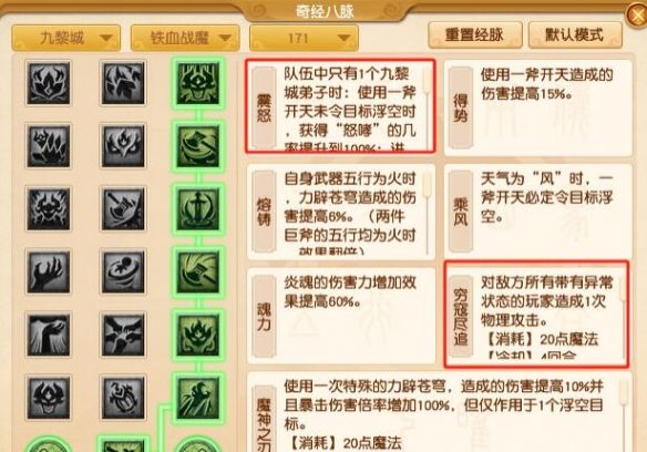 《梦幻西游》大改九黎城调整一览