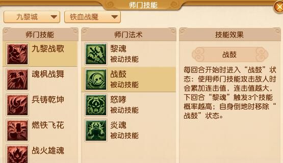 《梦幻西游》大改九黎城调整一览