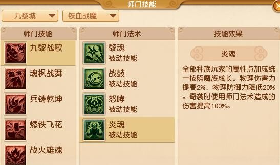 《梦幻西游》大改九黎城调整一览