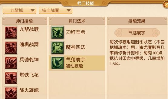 《梦幻西游》大改九黎城调整一览