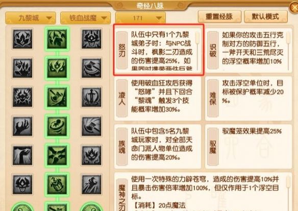 《梦幻西游》大改九黎城调整一览