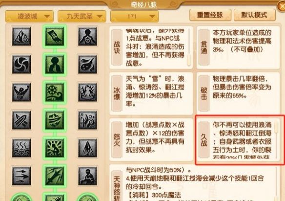 《梦幻西游》大改凌波城调整一览