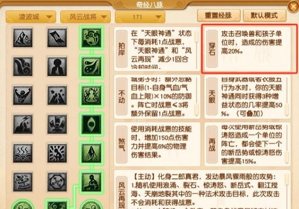 《梦幻西游》大改凌波城调整一览
